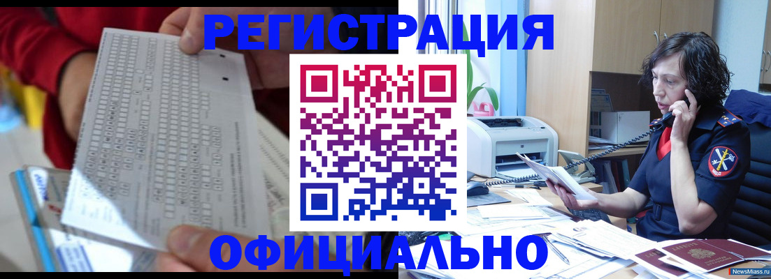 купить прописку в Плавске