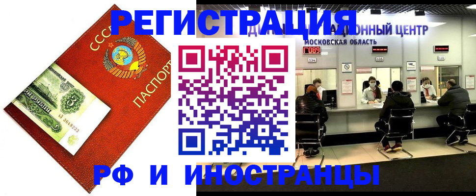 прописка регистрация в Плавске