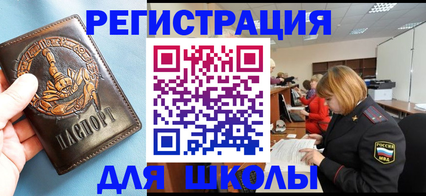 временная регистрация 2025 в Плавске