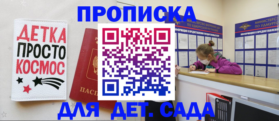 прописка 2025 в Плавске