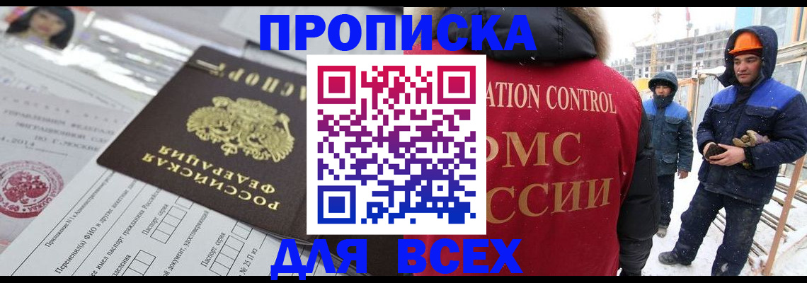 временная регистрация в Плавске