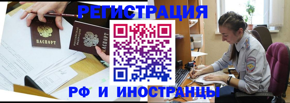 прописка гарантия в Плавске