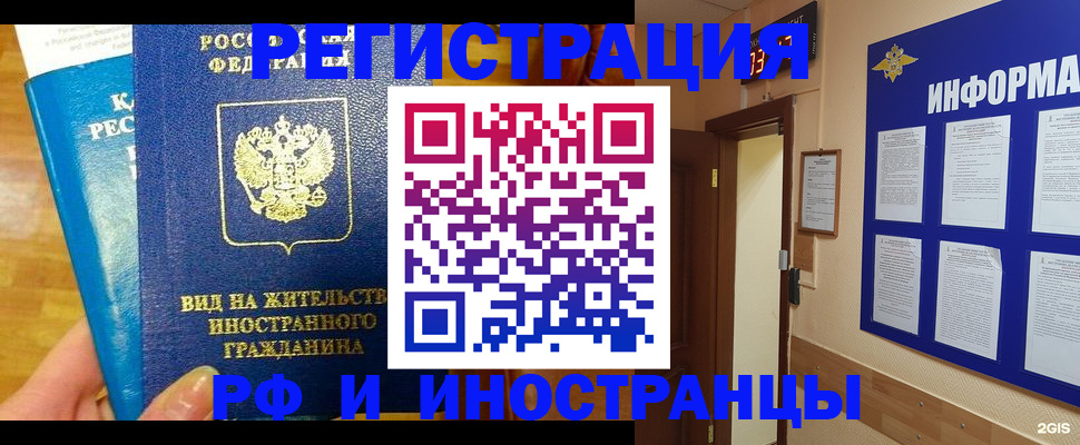 прописка штамп в Плавске